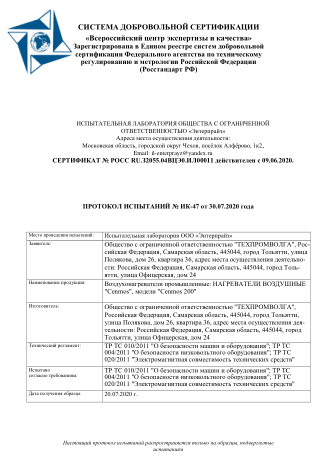 Протокол испытаний